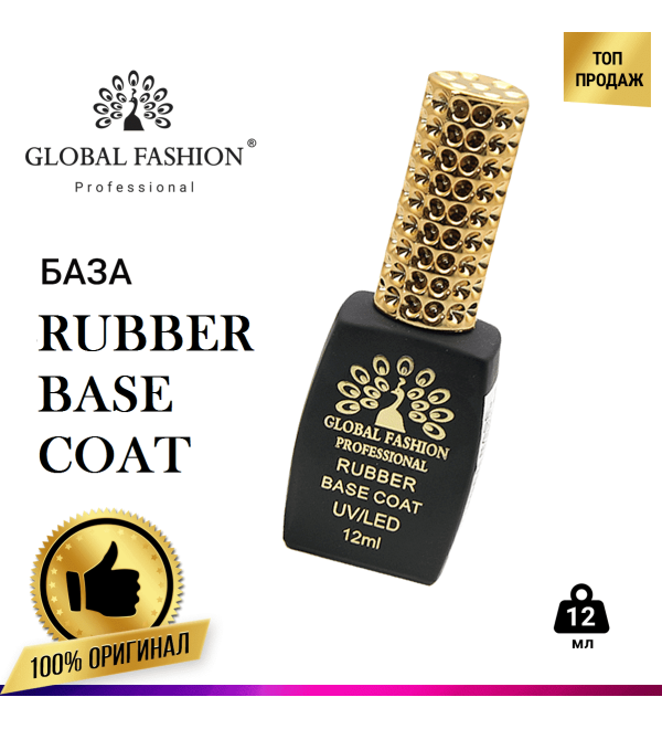 База каучуковая Global Fashion 12 мл