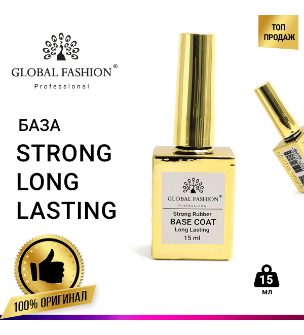База Strong Global Fashion 15 мл