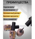 База UNO Elastic 15 мл 