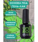 Каучуковая база UNO Rubber Base 15 мл