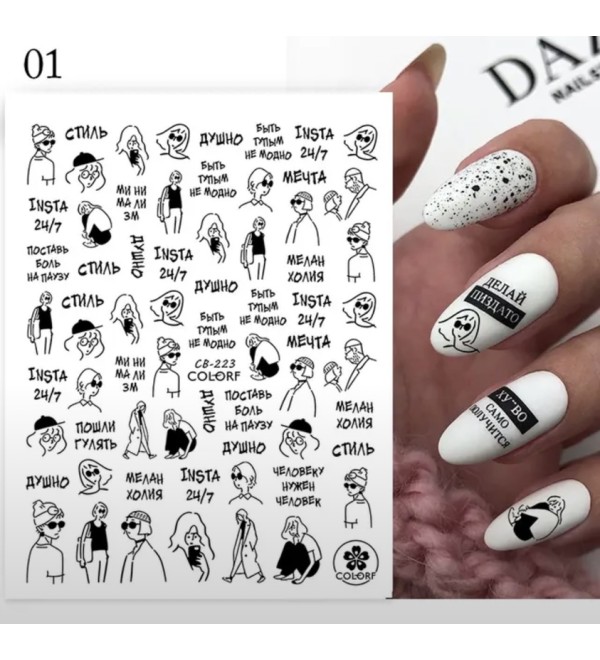 Слайдеры для ногтей CB-223