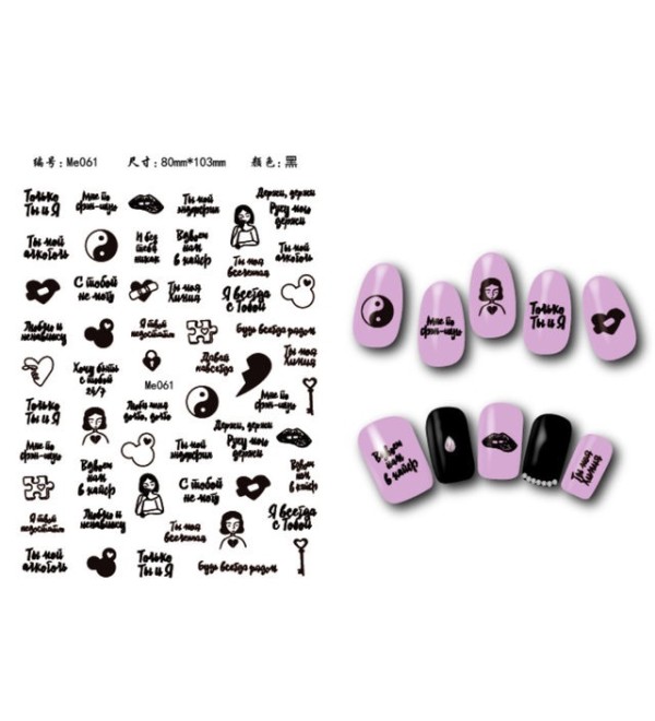 Слайдеры для ногтей Me061