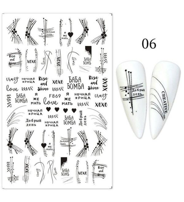 Слайдеры для ногтей F869