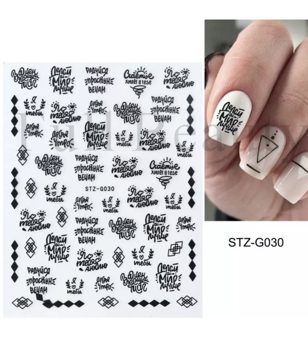 Слайдеры для ногтей STZ-G030