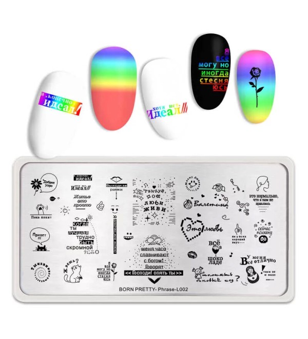 Пластина для стемпинга BP Phrase-L002
