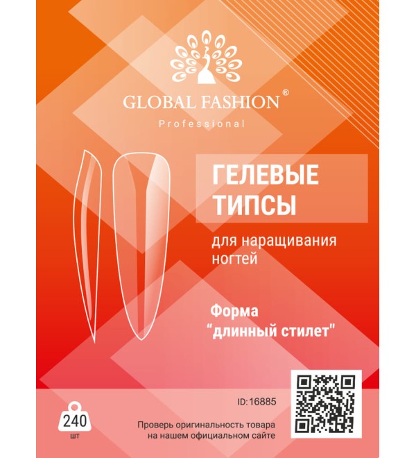 Гелевые типсы для наращивания ногтей, форма "Длинный стилет" 240 шт