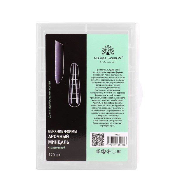 Верхние формы для наращивания Global Fashion с делениями (Арочный миндаль), 120 штук