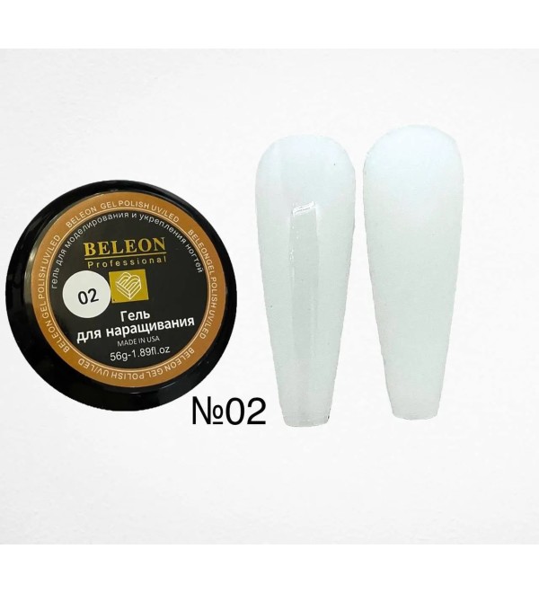 Гель для наращивания ногтей BELEON 56 гр- молочный №02