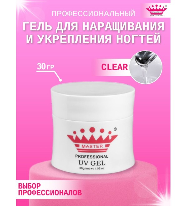 Гель для наращивания Clear 30 мл