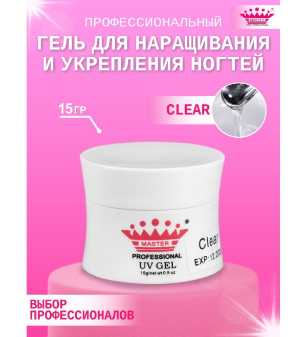 Гель для наращивания Clear 15 мл