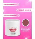 Гель для наращивания Dark Pink 15 мл