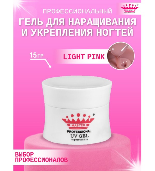 Гель для наращивания Light Pink 15 мл