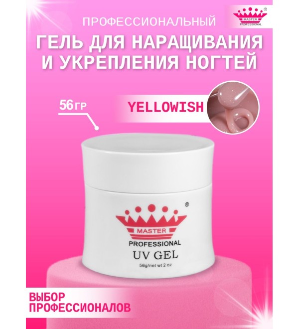 Гель для наращивания Yellowish 56 мл c лёгким шиммером