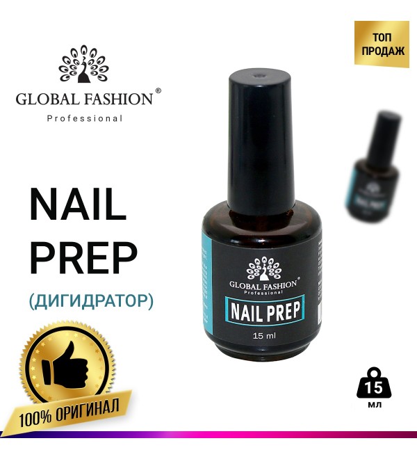 Дегидратор Global Fashion 15 мл