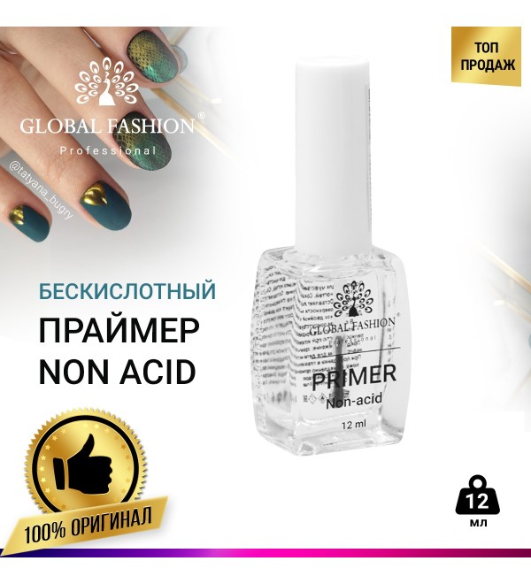 Безкислотный праймер Global Fashion 12 мл