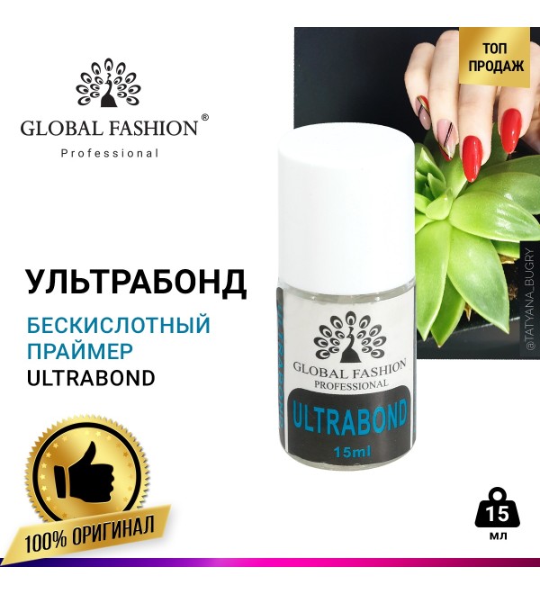 Ультрабонд Global Fashion 15 мл