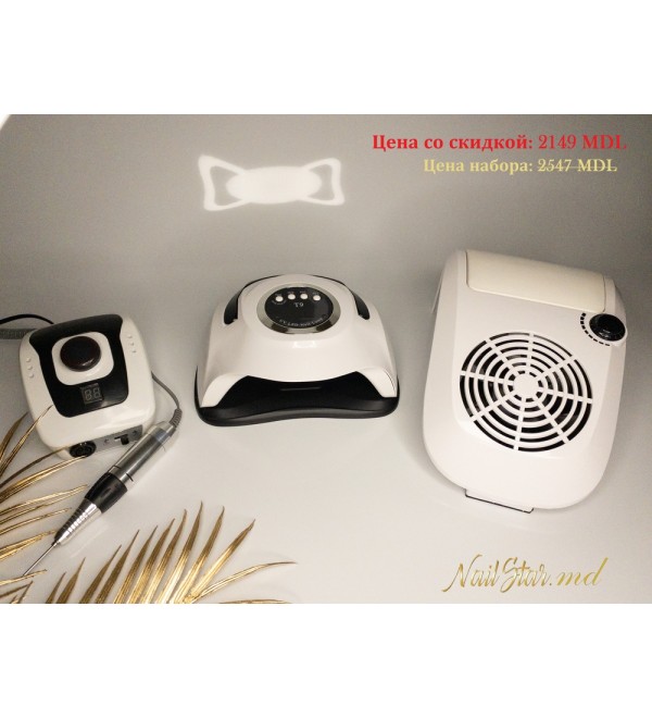 Стартовый набор из трёх единиц