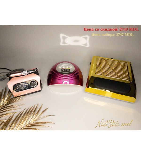 Стартовый набор из трёх единиц