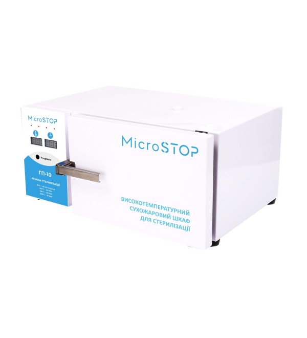 Сухожаровой шкаф Microstop ГП-10