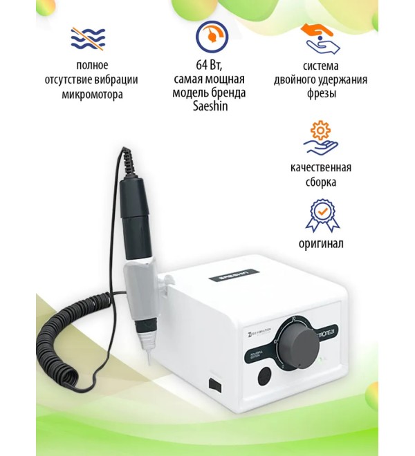 Фрезер Strong 211/105L Корея (ОРИГИНАЛ) Гарантия 1 год