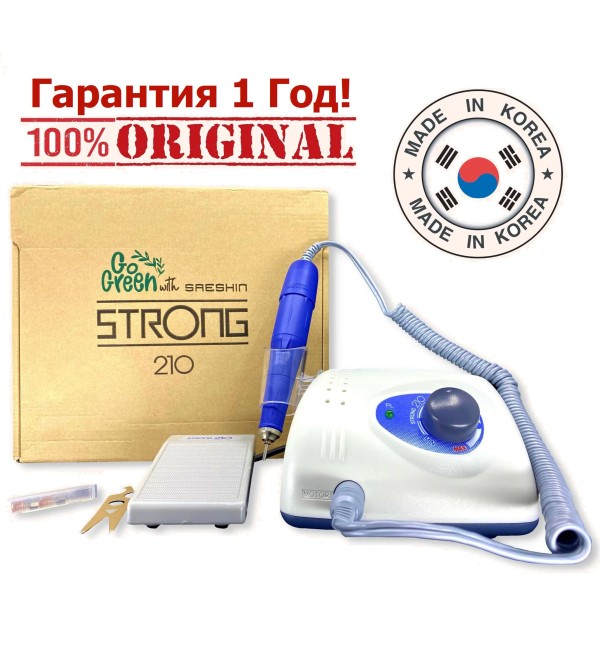 Фрезер Strong 210/105L Корея (ОРИГИНАЛ) Гарантия 1 год