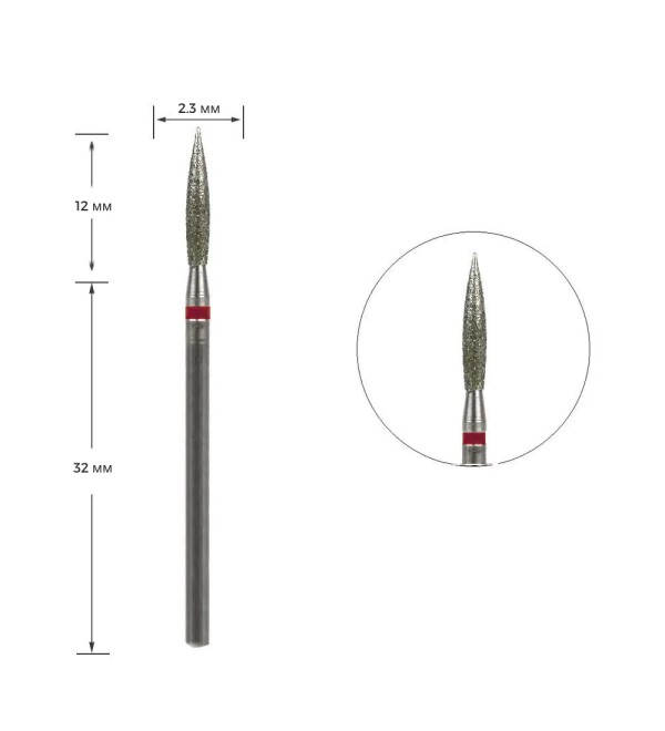 Фреза алмазная Острое пламя Ø 2.3 мм, синяя насечка, 243L-023R