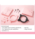Кольцевая лампа с кошачьими ушками Ring Light RK-45 со штативом 